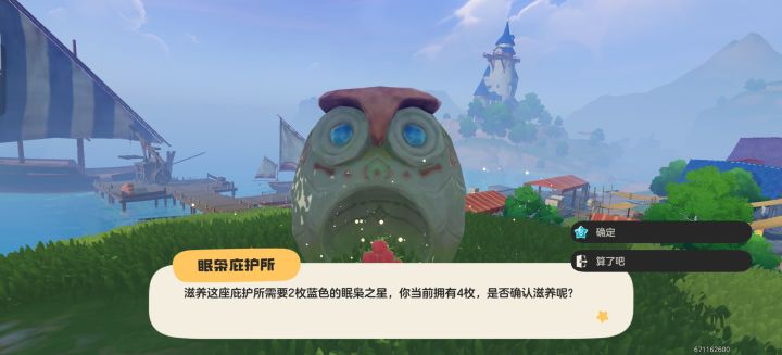 这个有什么用截图