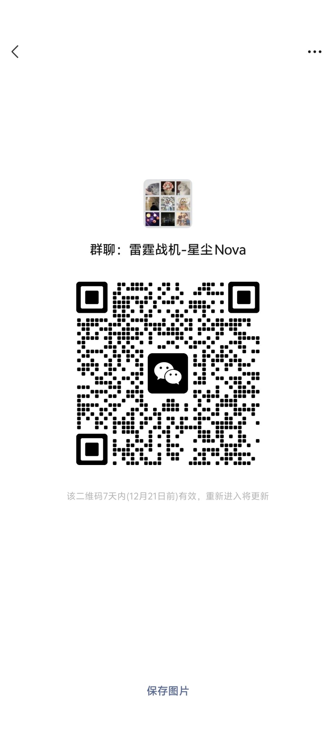 战队招人 2