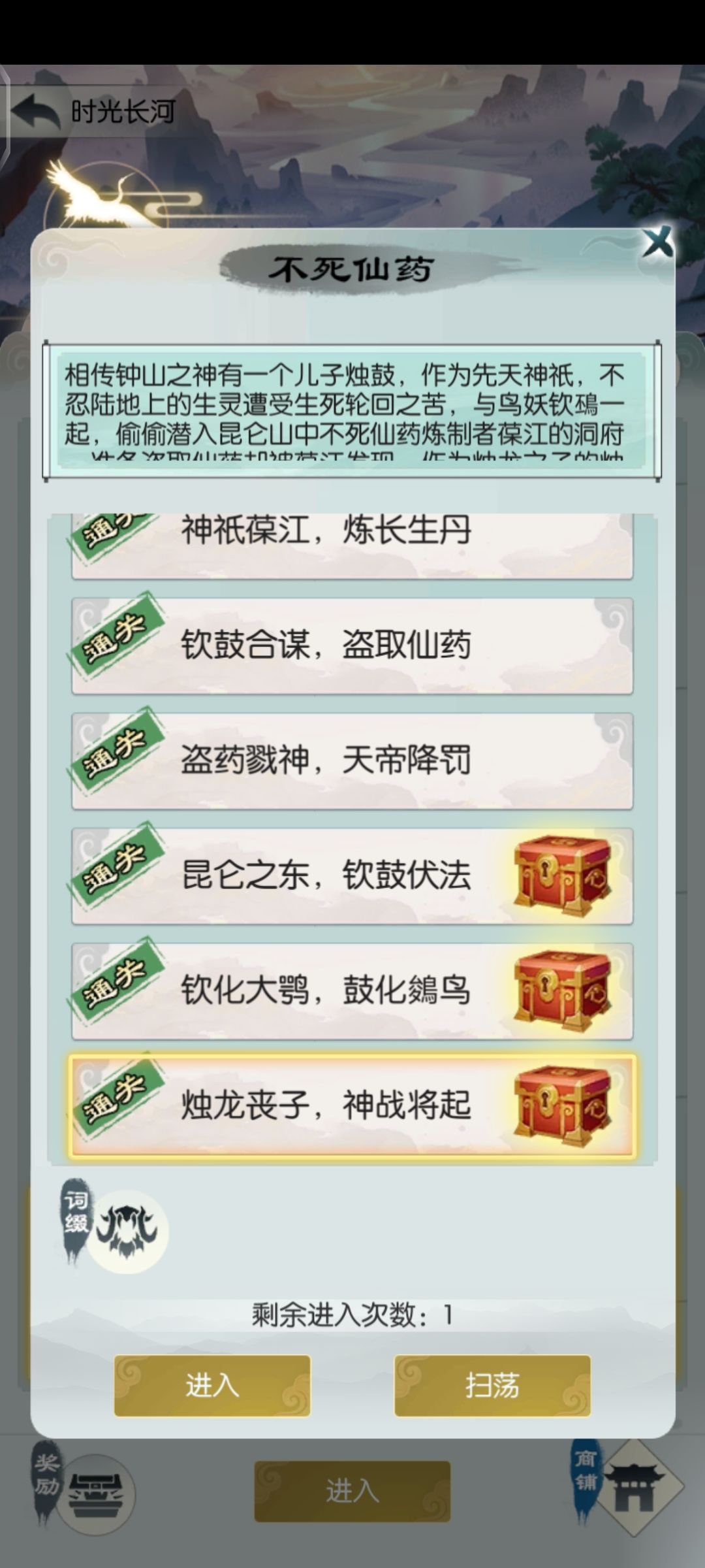 时光长河 1