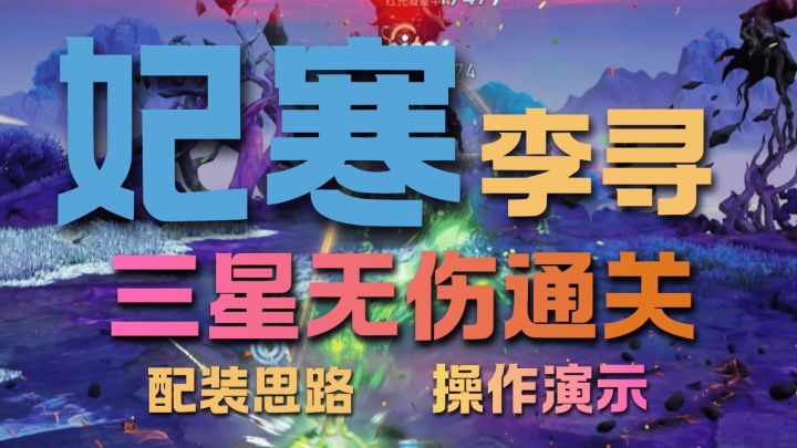 妃寒乱拳轰击李寻老师傅,片叶不沾身截图