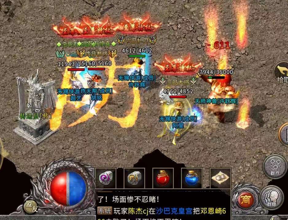 搬砖手游:冰雪点卡服,为散人打造的手游! 3