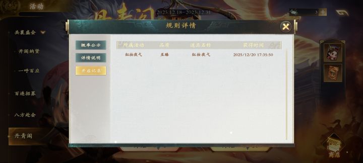 欧皇驾到通通闪开截图