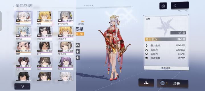 萌新问一下这俩个选啥截图