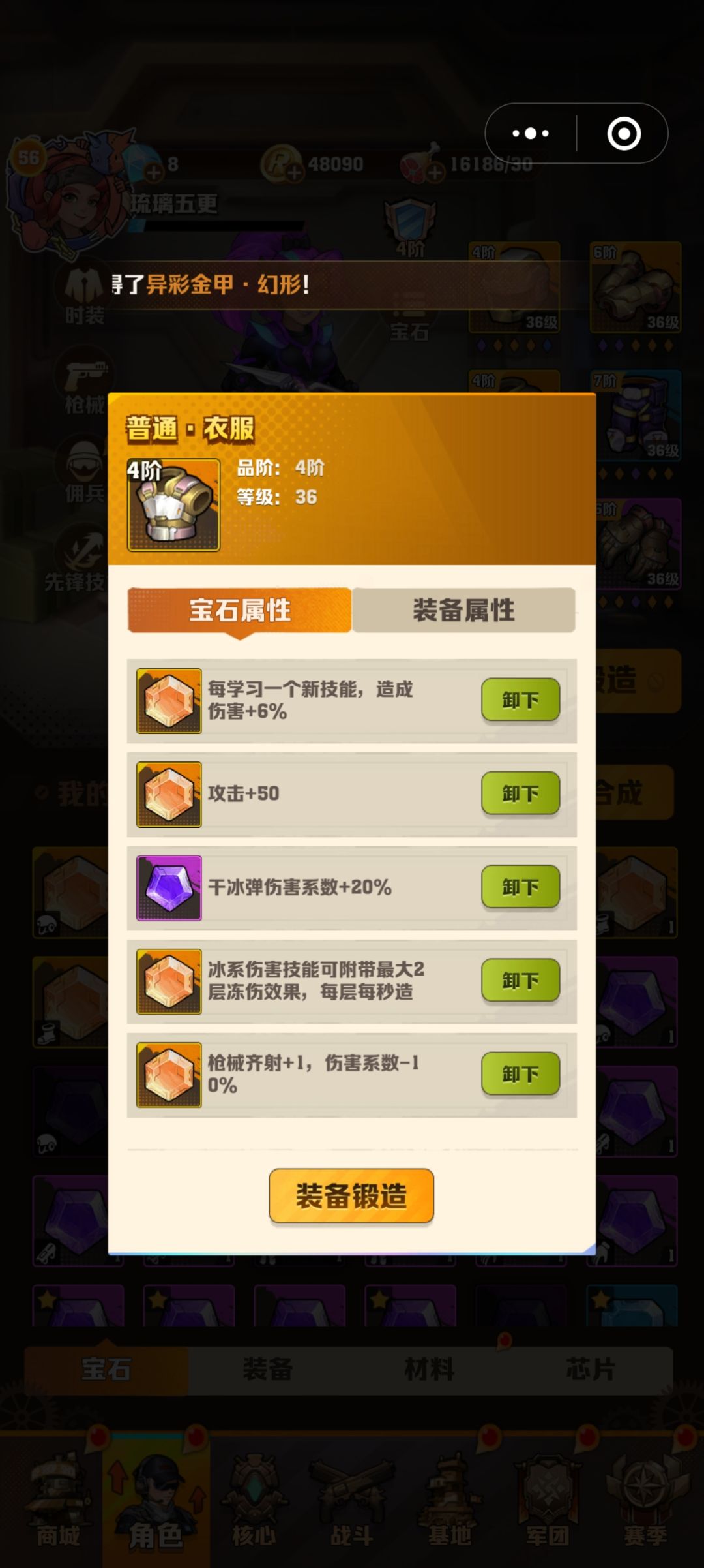 主玩冰卡在50关实在过不去 4