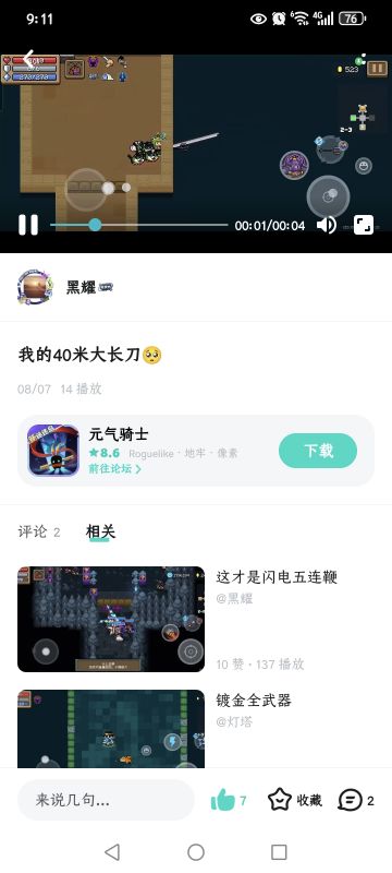 能不能加一个背包和拾取系统