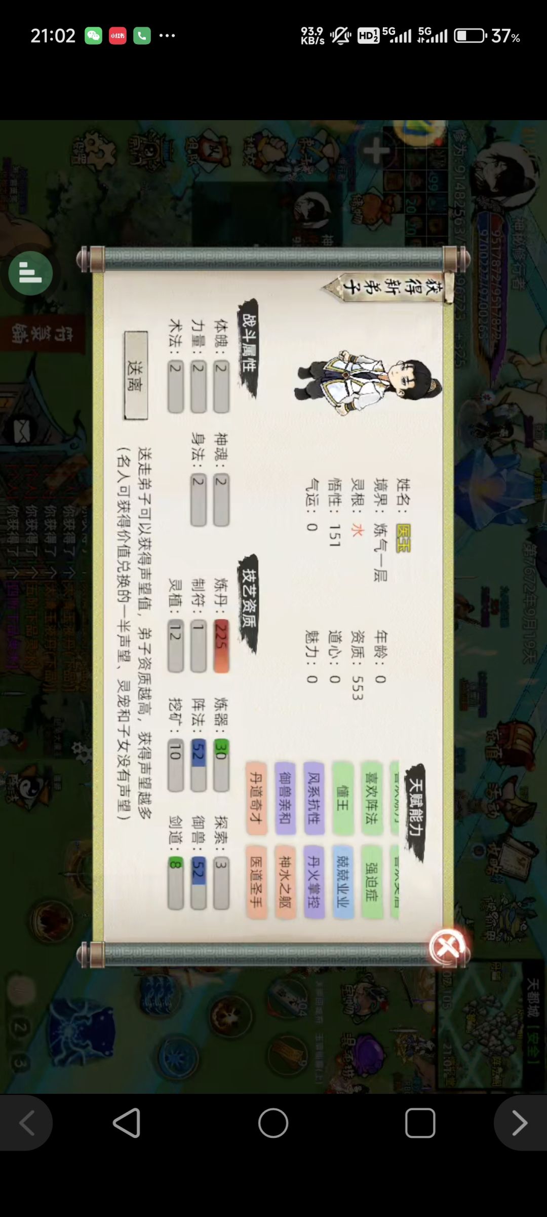 挑战全世界最非酋 3