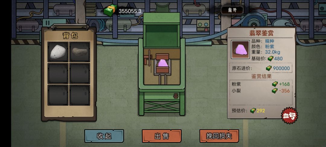 赌石啊！！！ 2