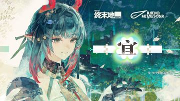 《明日方舟：终末地》庄方宜EP - 宜