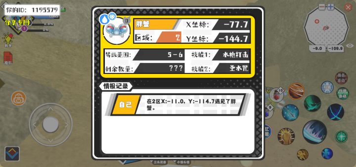 事件分享截图