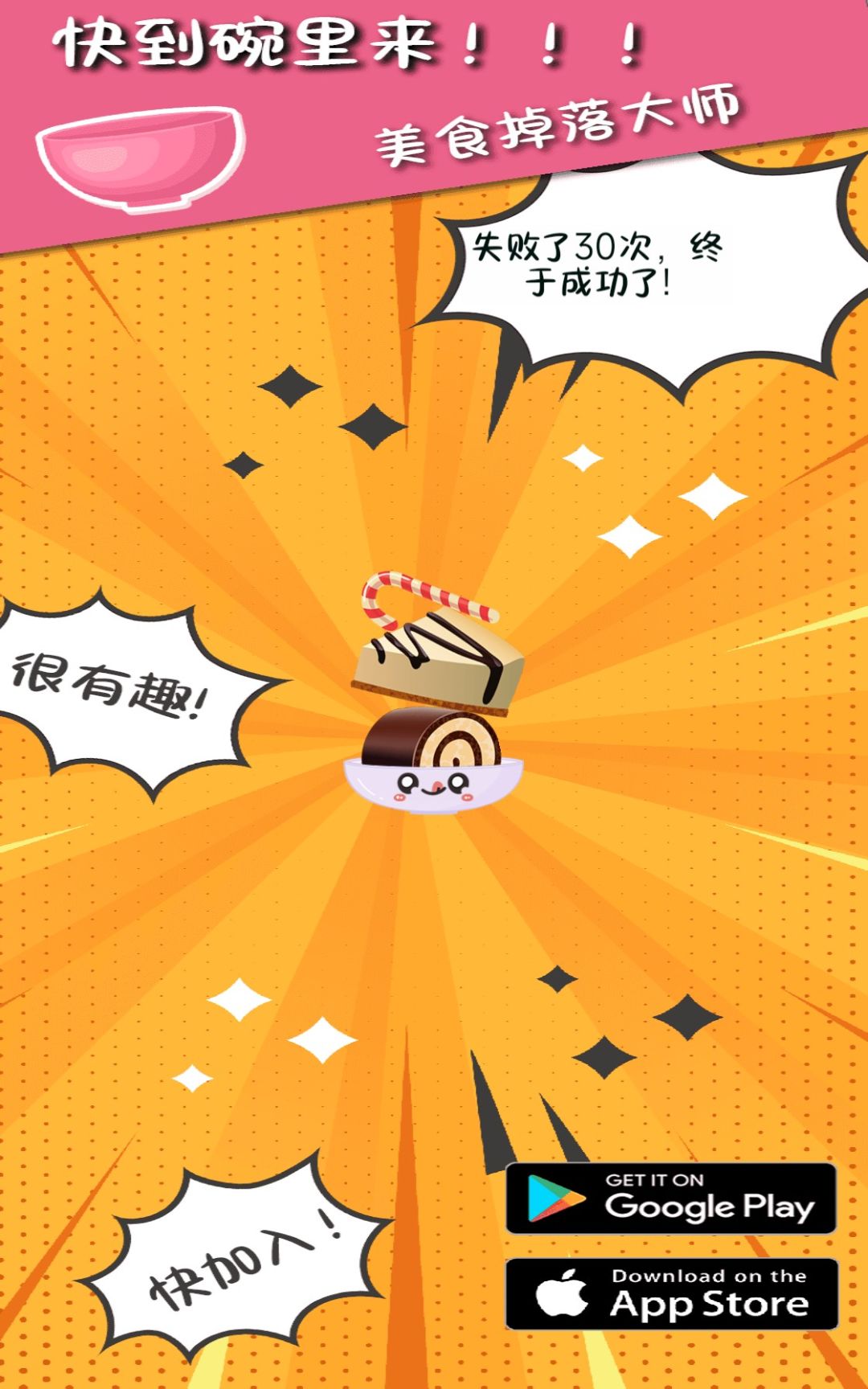通关了没有成就 2