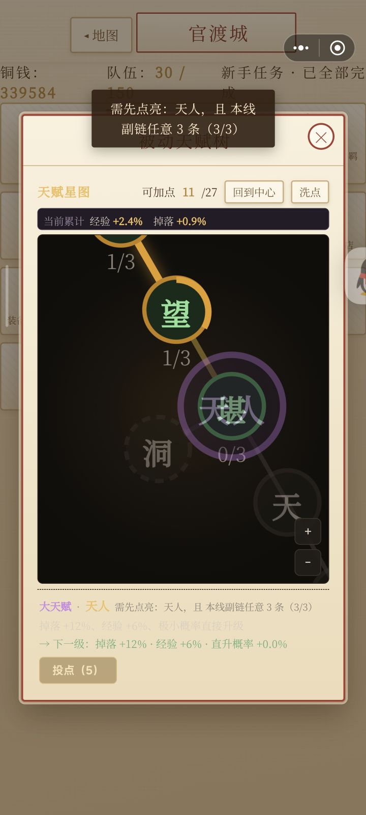 这玩意怎么点的到?大佬们讲讲,我把前面三个各自点了一级截图