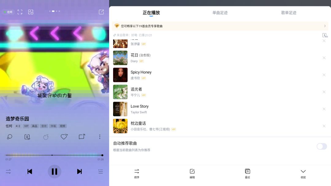 歌单分享🎶 3