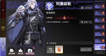 【攻略】禁地反击之伽拉阿撒兹勒篇