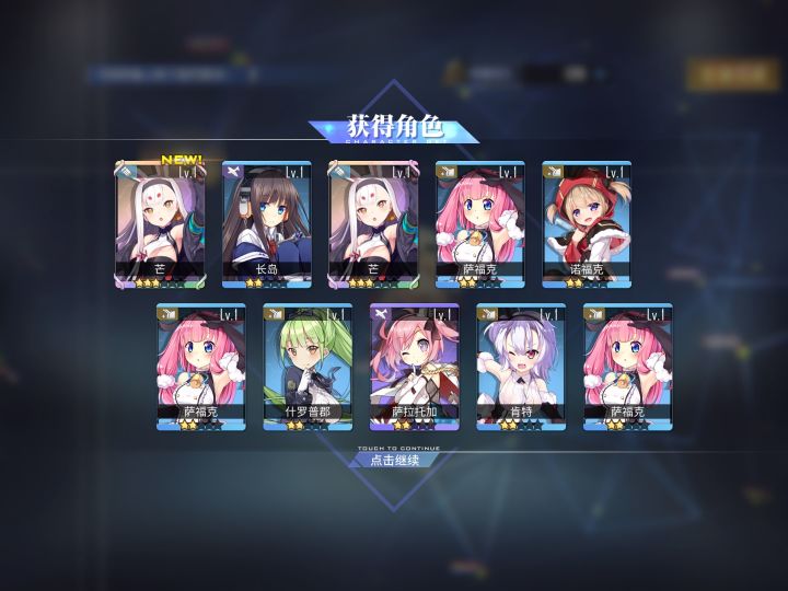 碧蓝航线截图