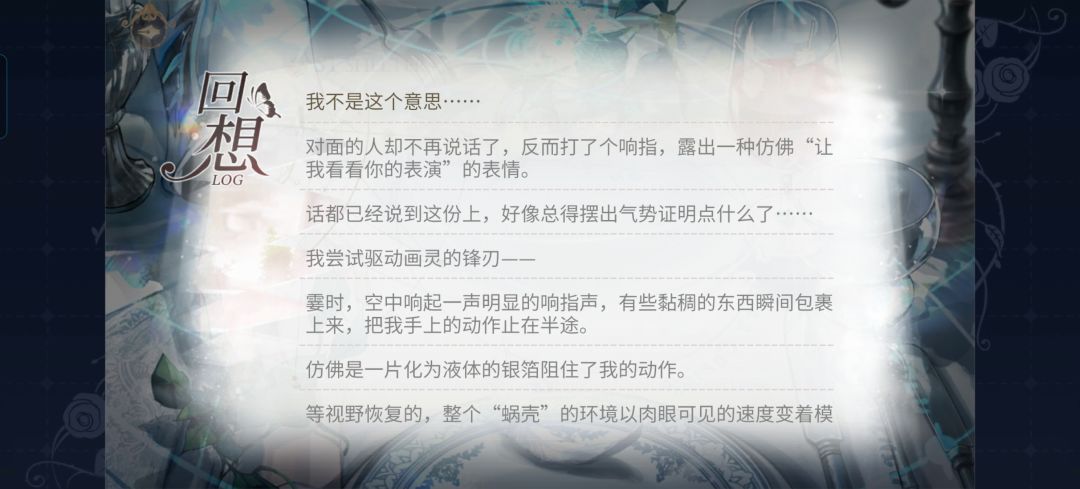 绘旅人爆改虐文言情? 1