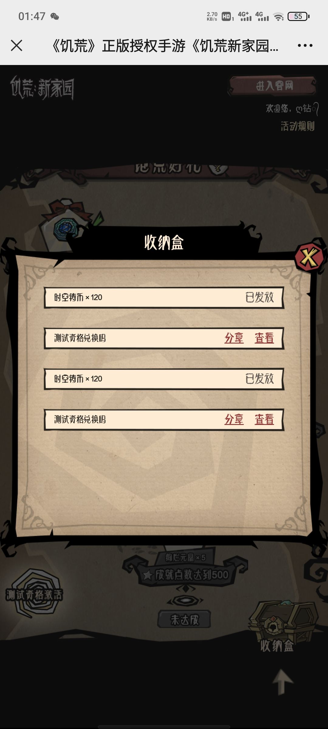 要码的来,虽然测试服没多久了 1