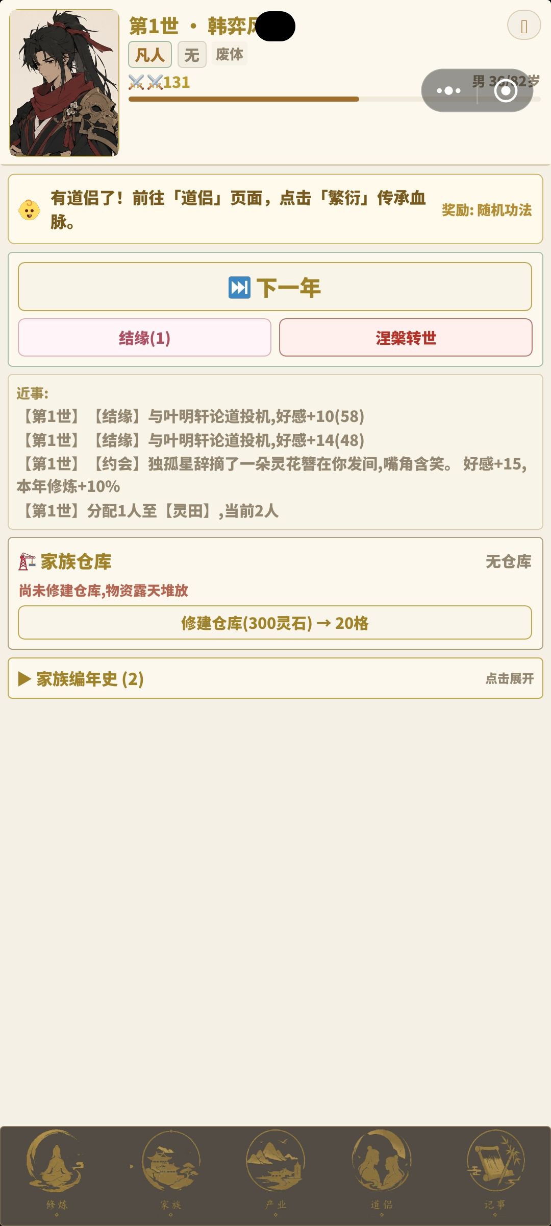 你这游戏咋回事啊 1