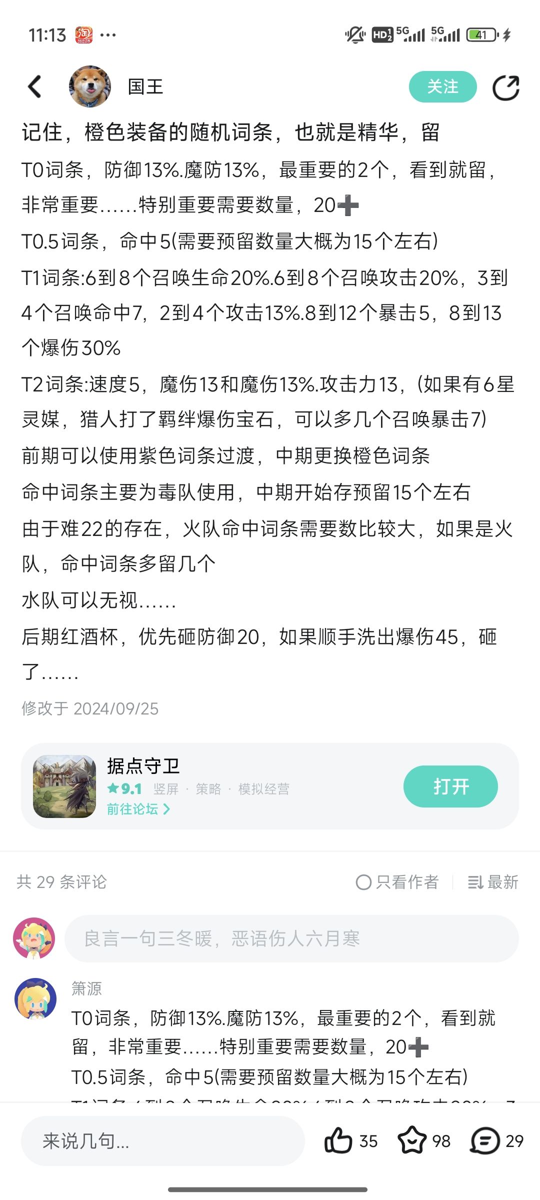 为什么互赞,有什么活动 1