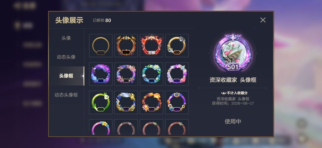 i返场赛季没头像框了? 1