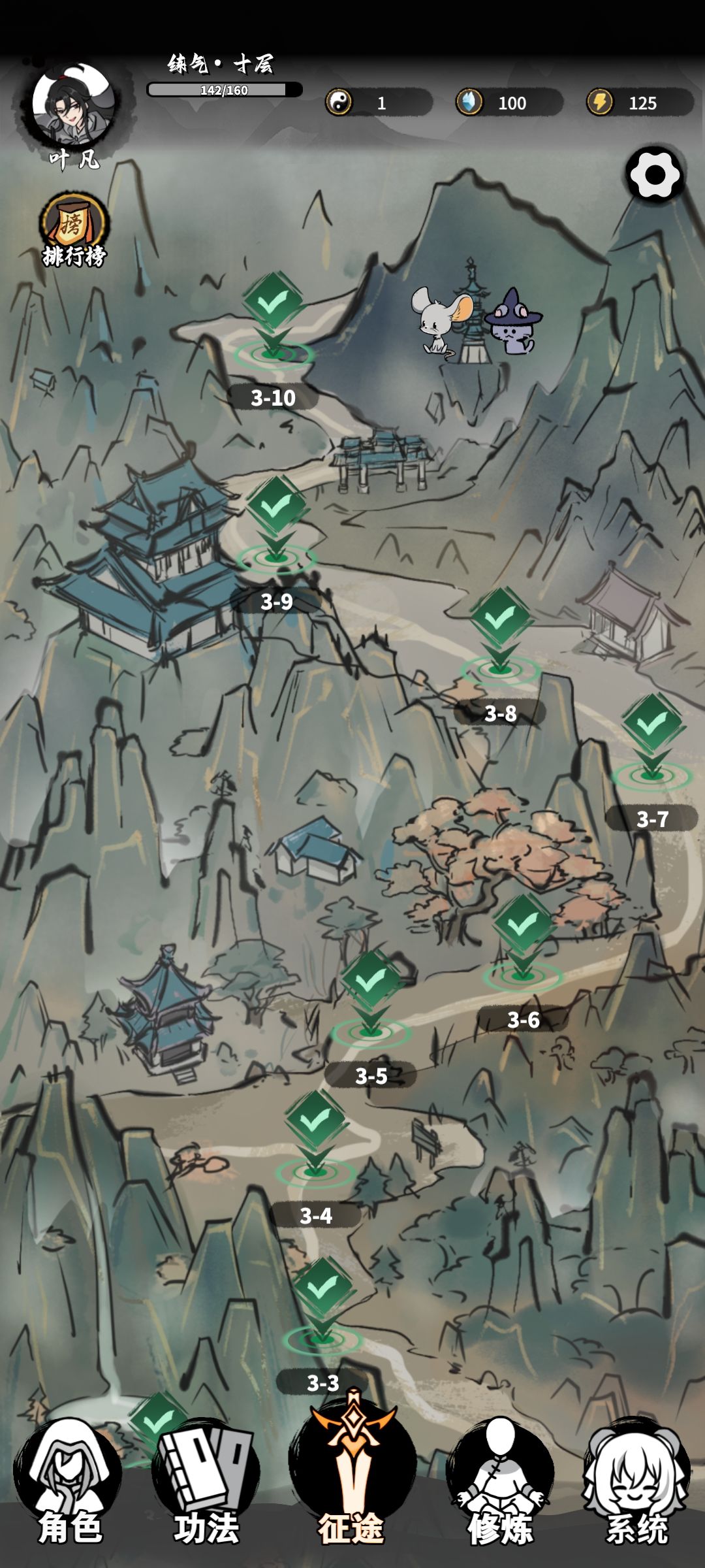 练气十层,通关! 1