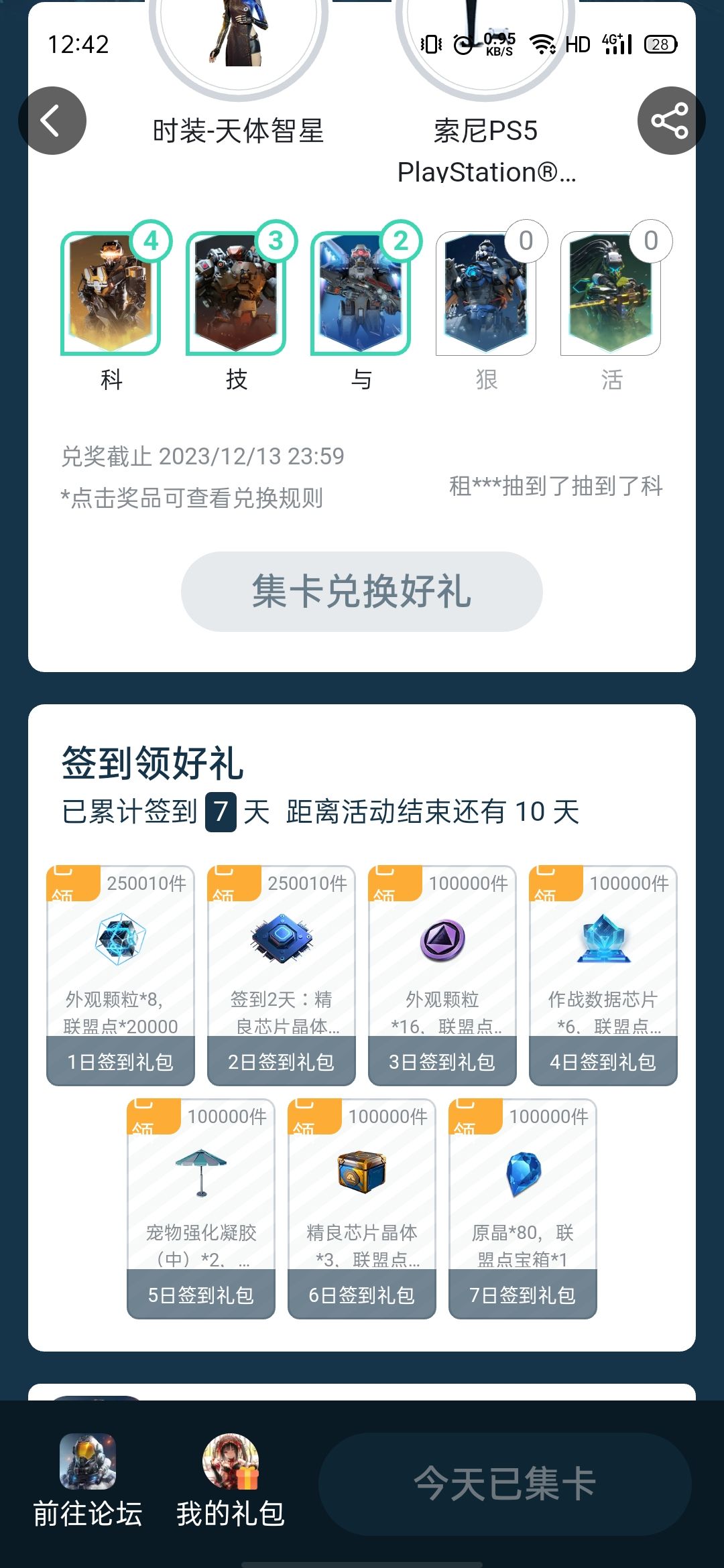 一起见证tap玩不起的骗局活动 1