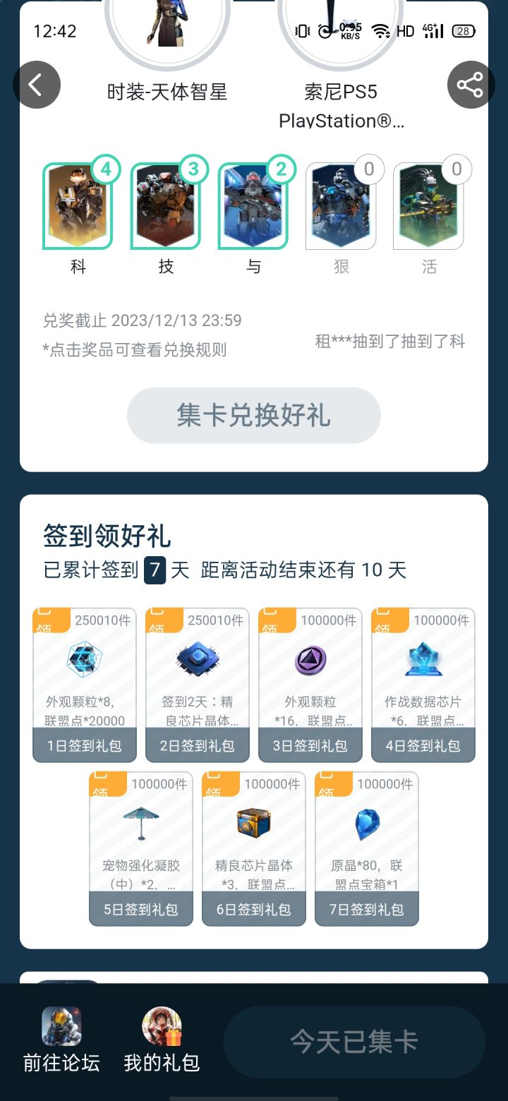 一起见证tap玩不起的骗局活动截图