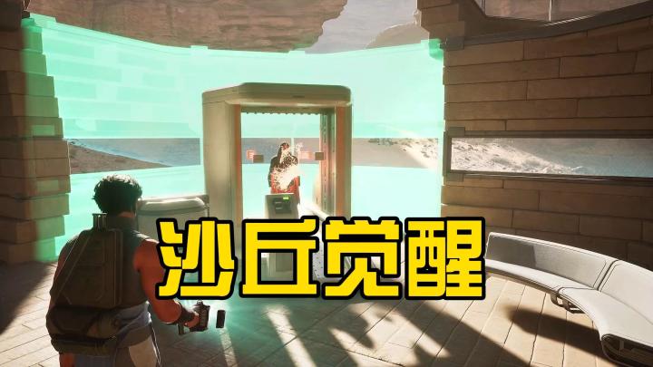 当《沙丘》小说照进现实!这款沉浸式PC游戏让我成了“香料大亨”截图
