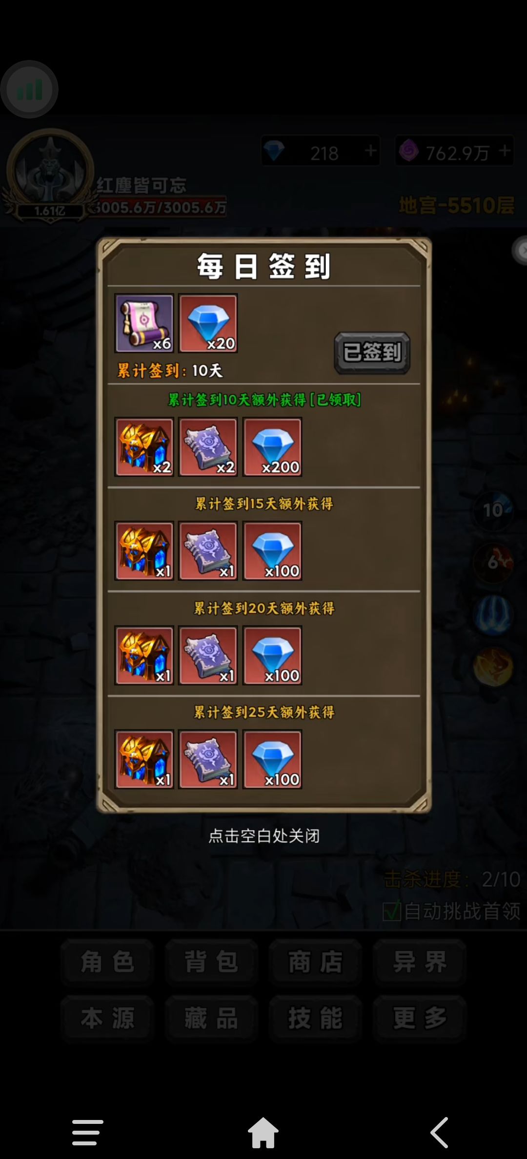 佛系挂机10天后有感而发攻略 2