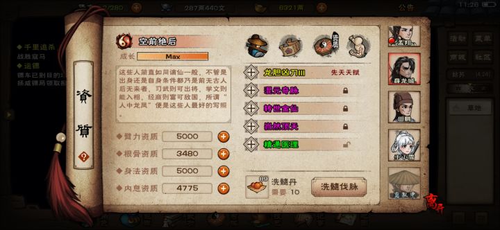 天杀的，还以为国庆更新真的在国庆，怎么26号就换脉序了呀，明明就差40-50洗髓丹而已[表情_豹哭][表情_豹哭][表情_豹哭]我的四紫
忽然就没有玩下去的动力了截图