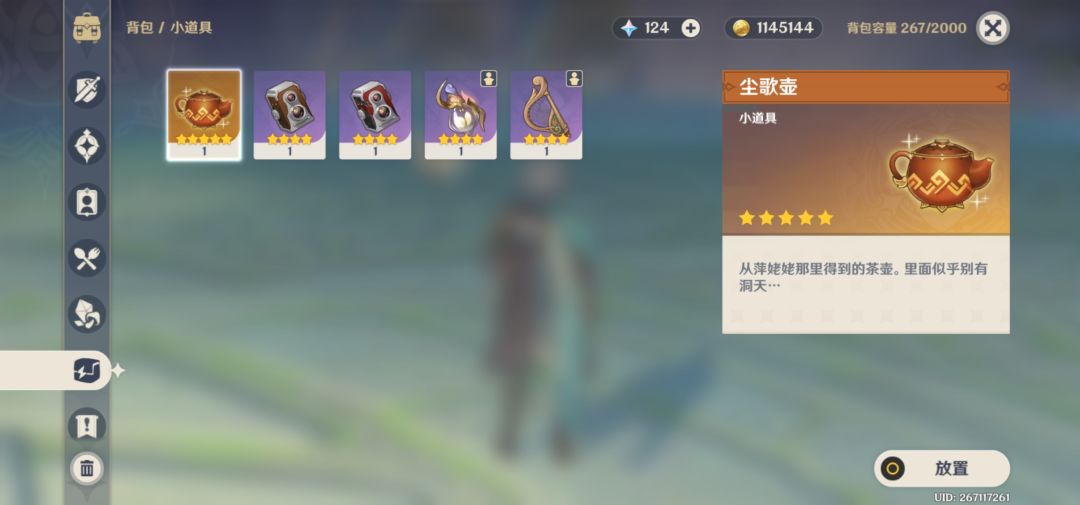 臭摩拉(恼) 1