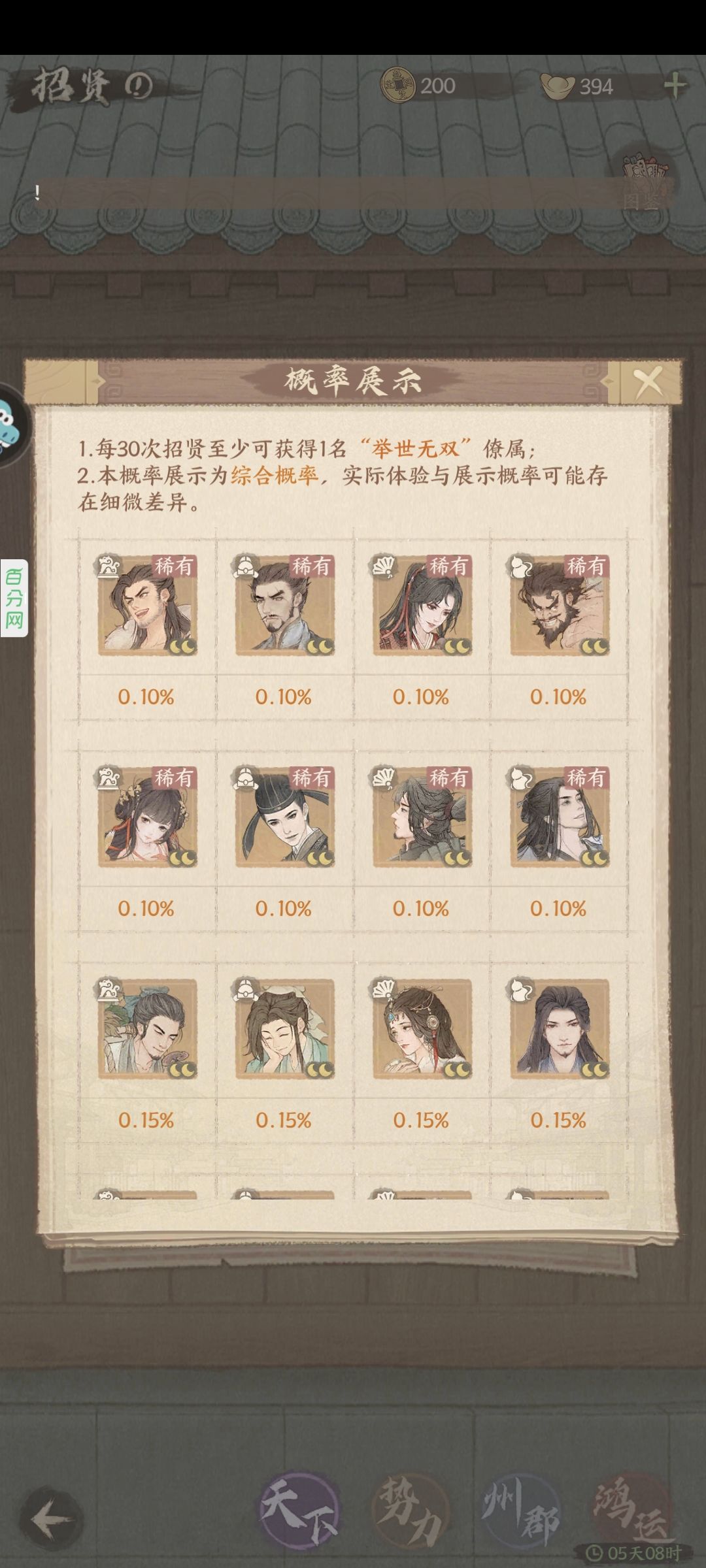 发下内测物价和出率吧 2