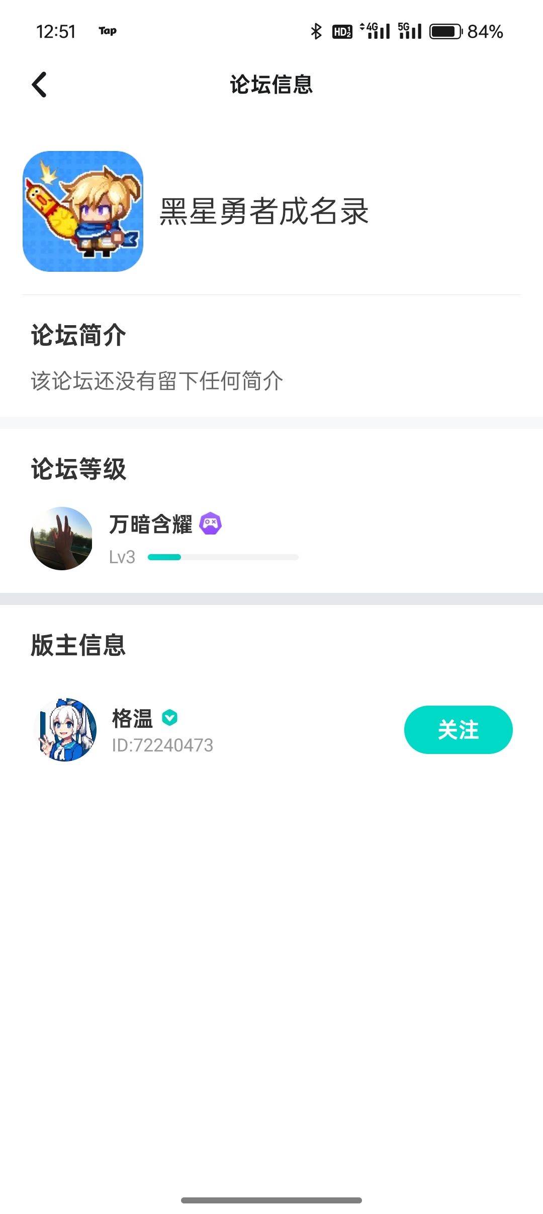 查看自己等级 2