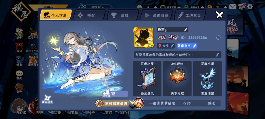 开启新一次征途ദ്ദി˶˃ ᵕ ˂ )✧ 3