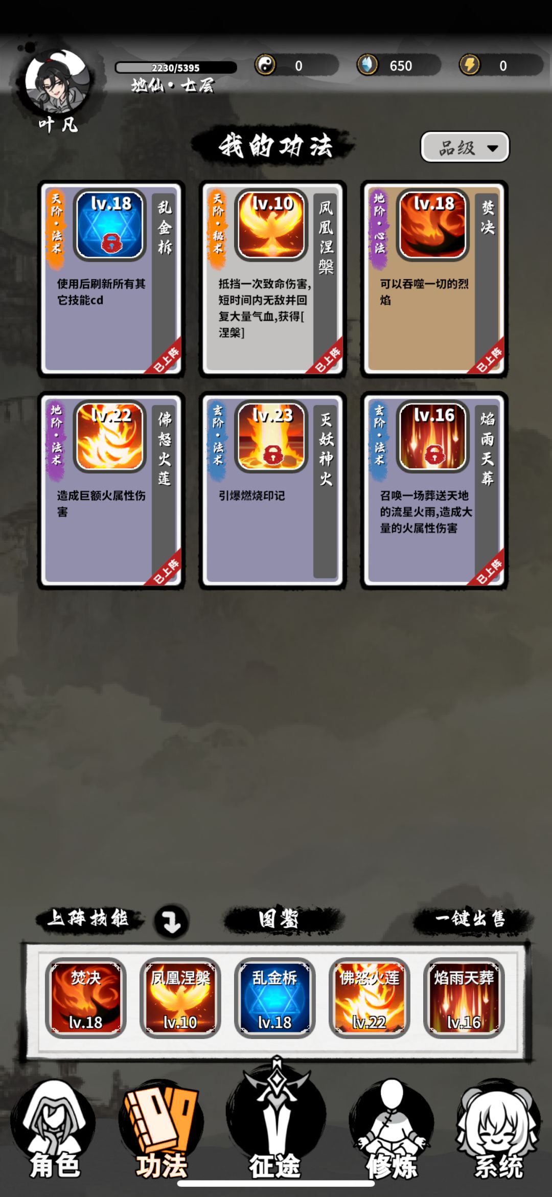 卡关了，有没有大佬帮忙看看啥情况 2