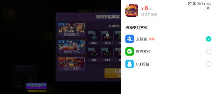付费都付不了吗,有点意思截图