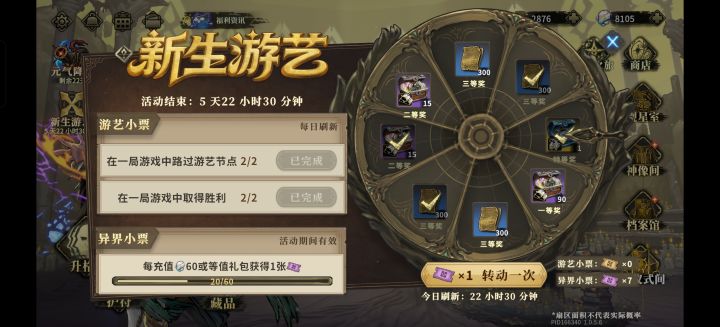 OK,又是吃上了截图