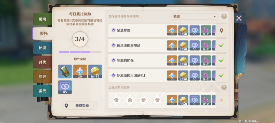 麻了 2