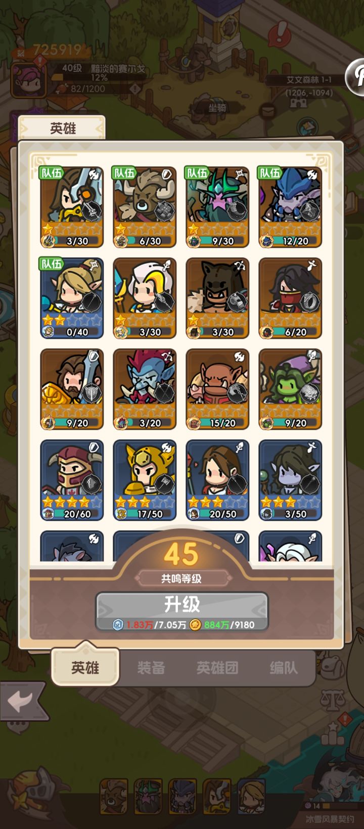 祝游戏越来越好截图