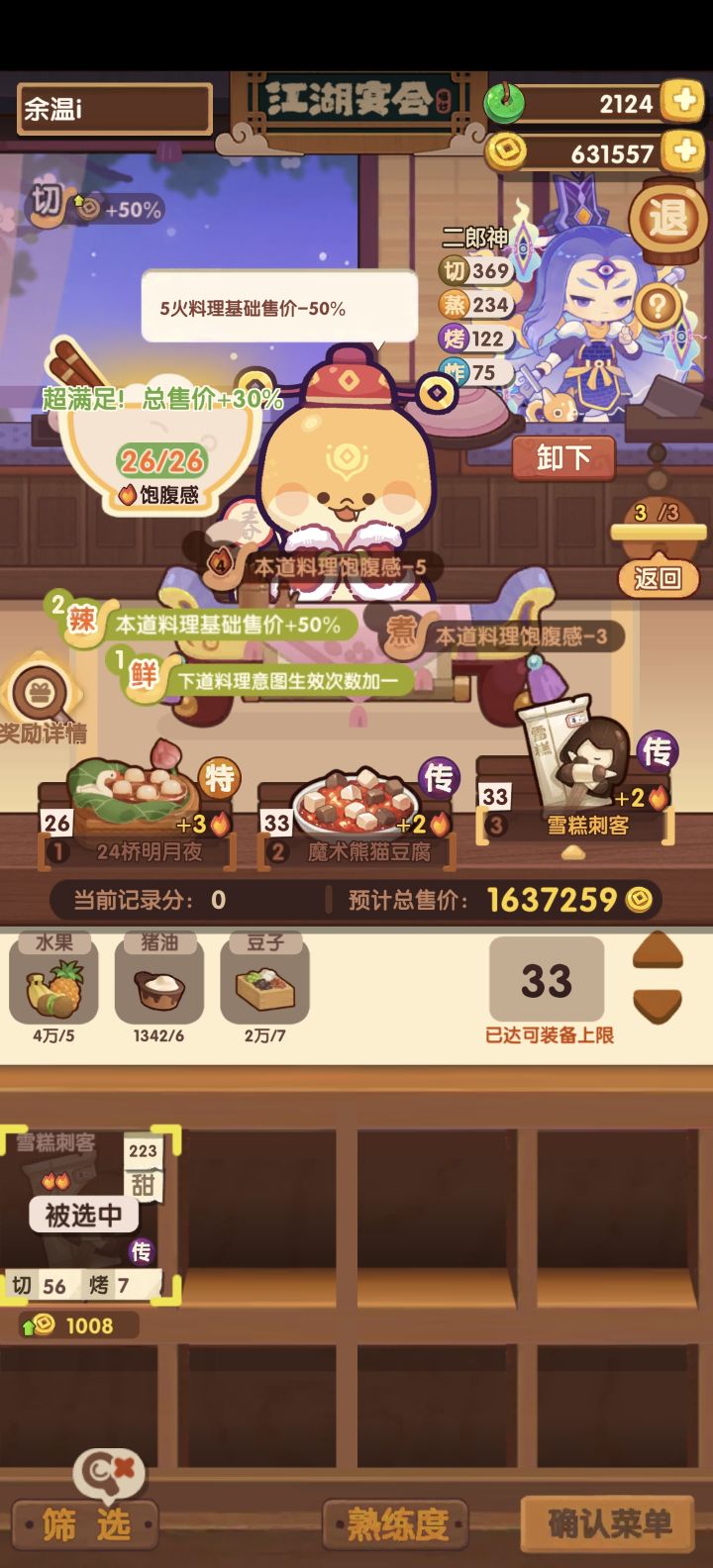 来个大佬帮帮吧，自己弄半天差9w截图