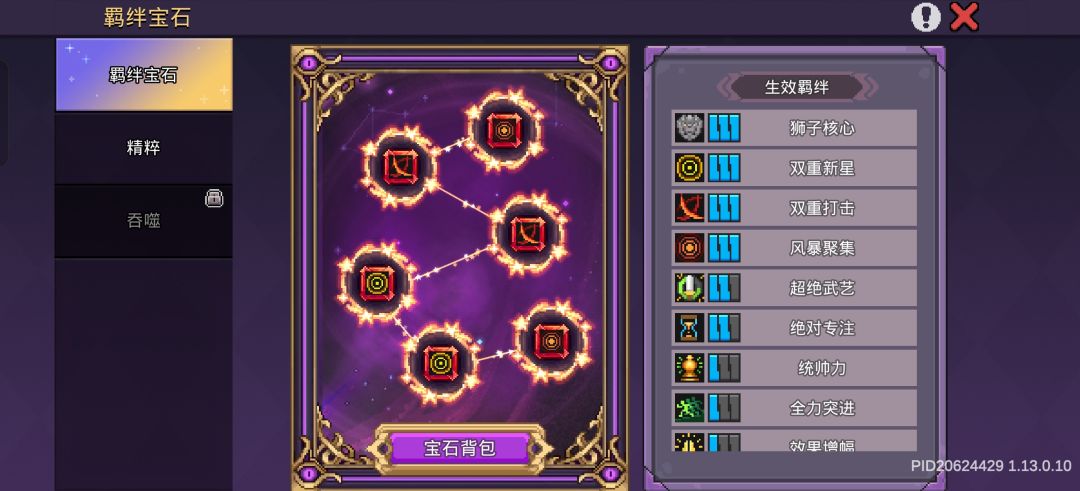 萌新开荒求助 5