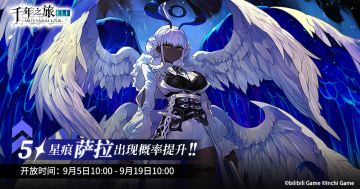 《千年之旅》▍限时召唤轮替预告——【神仆】