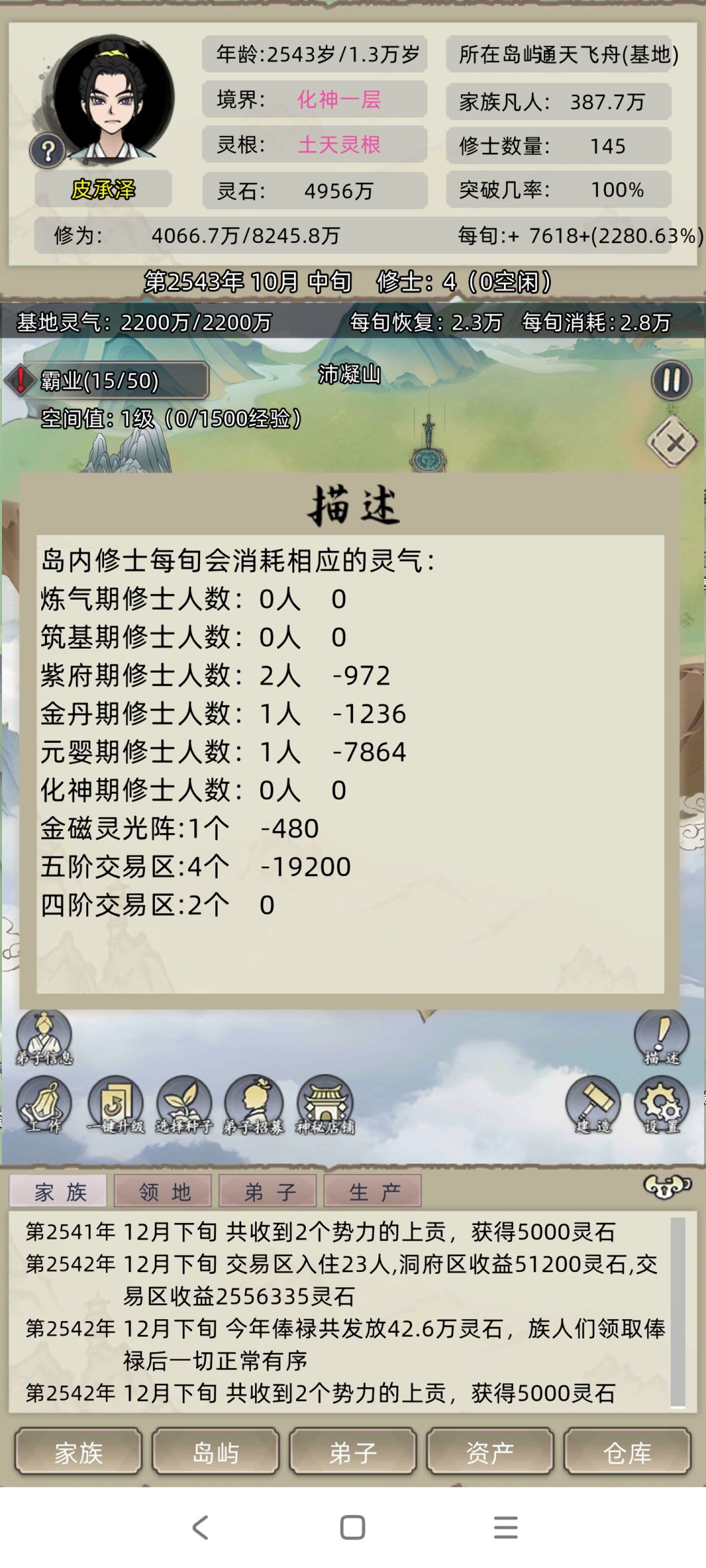为什么灵气数据不一样啊 1