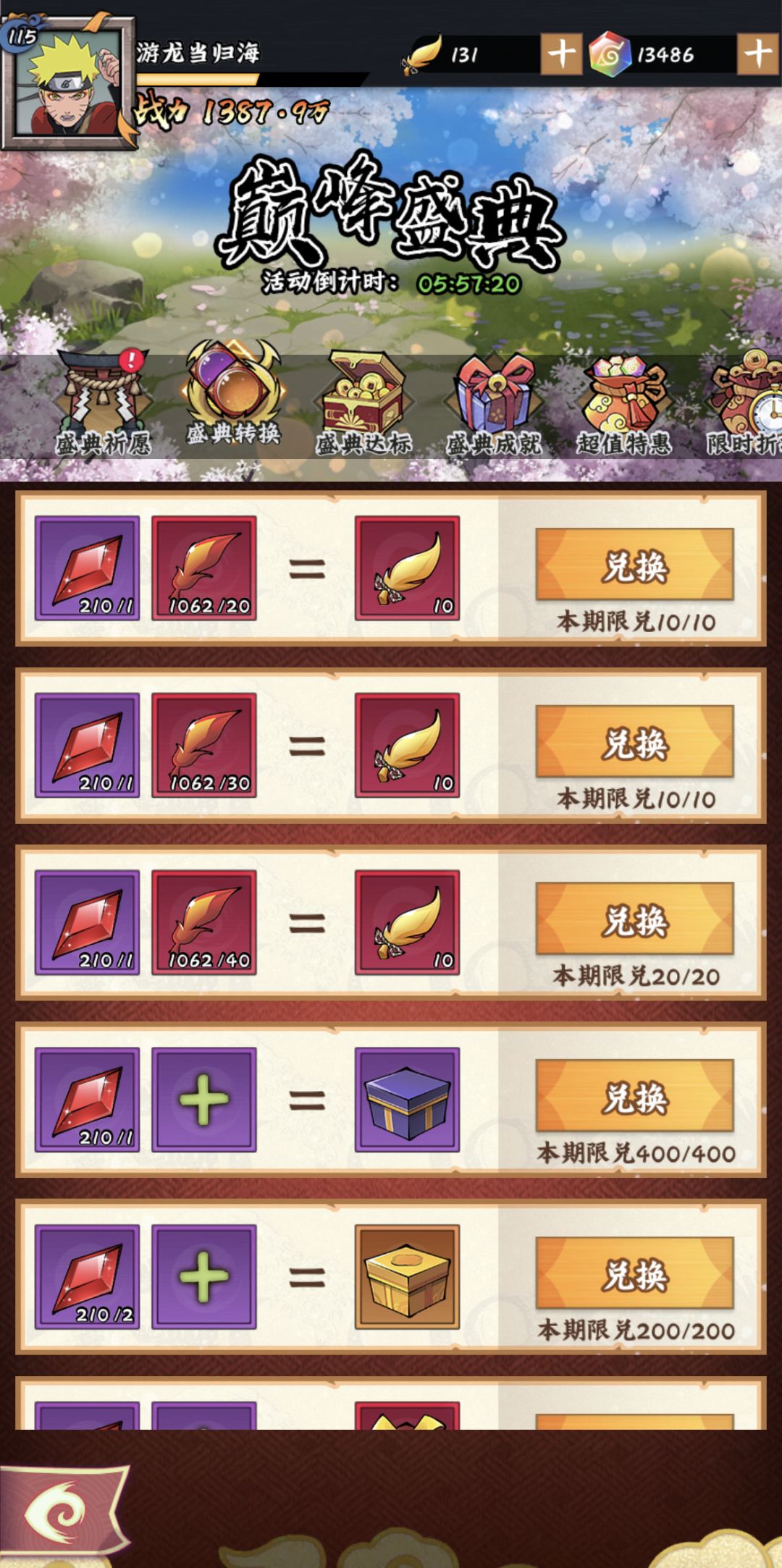 第一期巅峰盛典结束 谈点感想 3