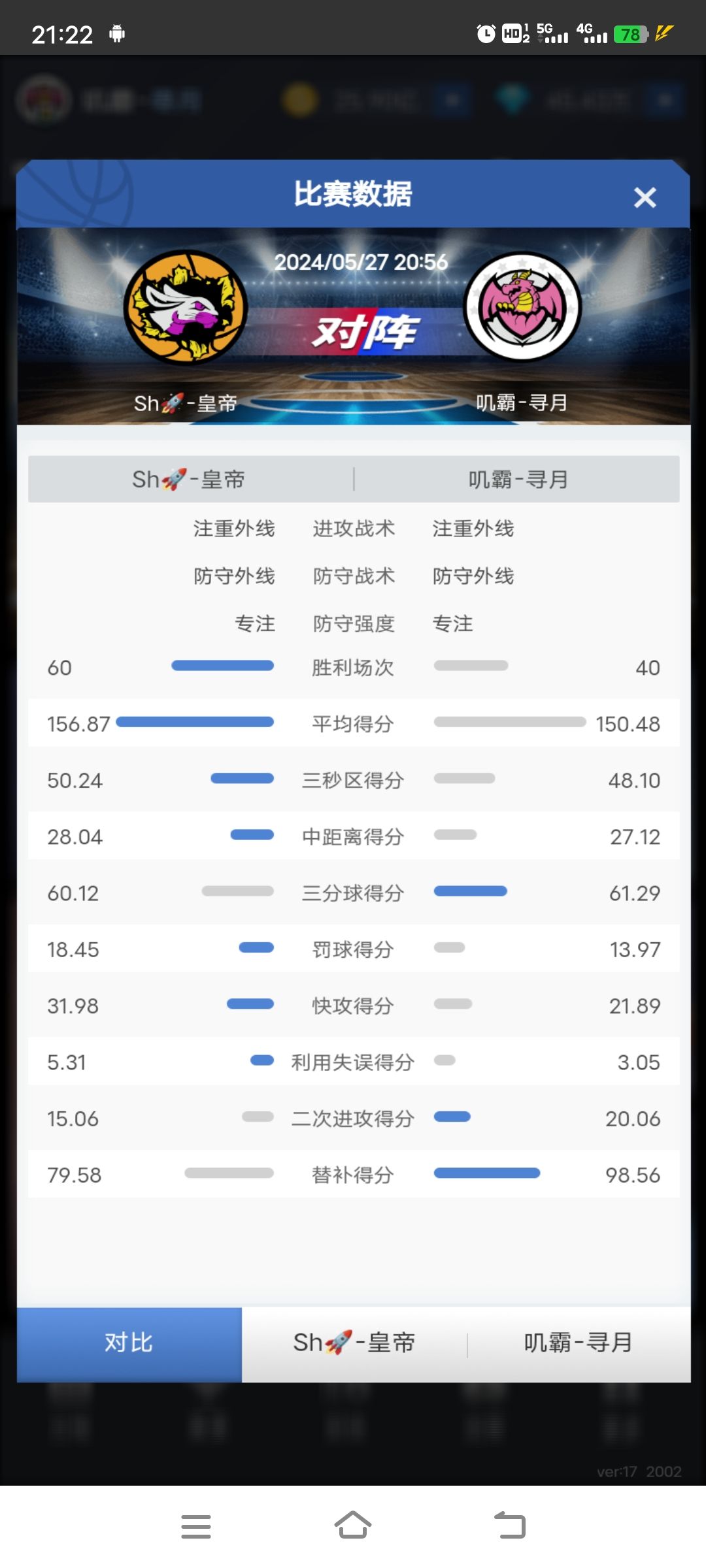 1/2假动作双攻 6