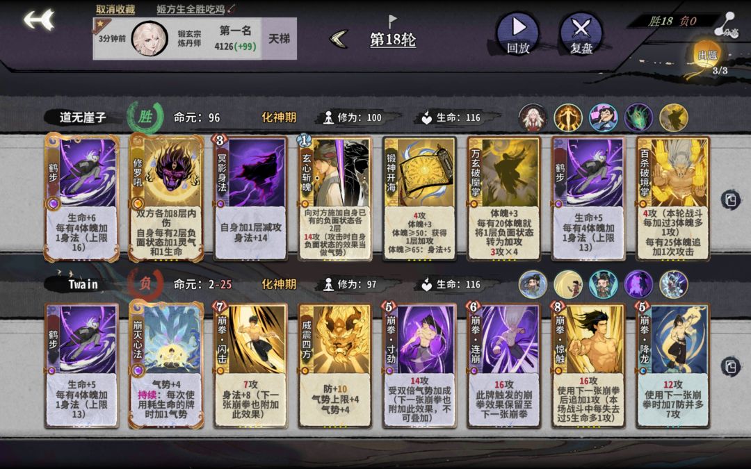 惊了，玩个🐔哥居然全胜吃鸡 2