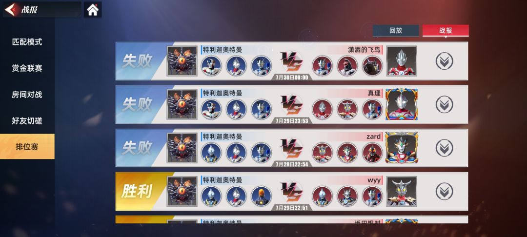 卡顿就闪退,闪退就判输 2