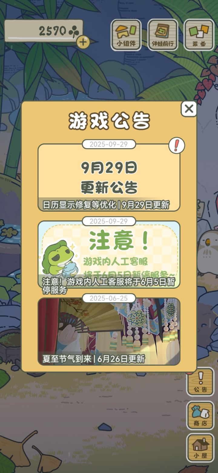 日历问题解决了截图