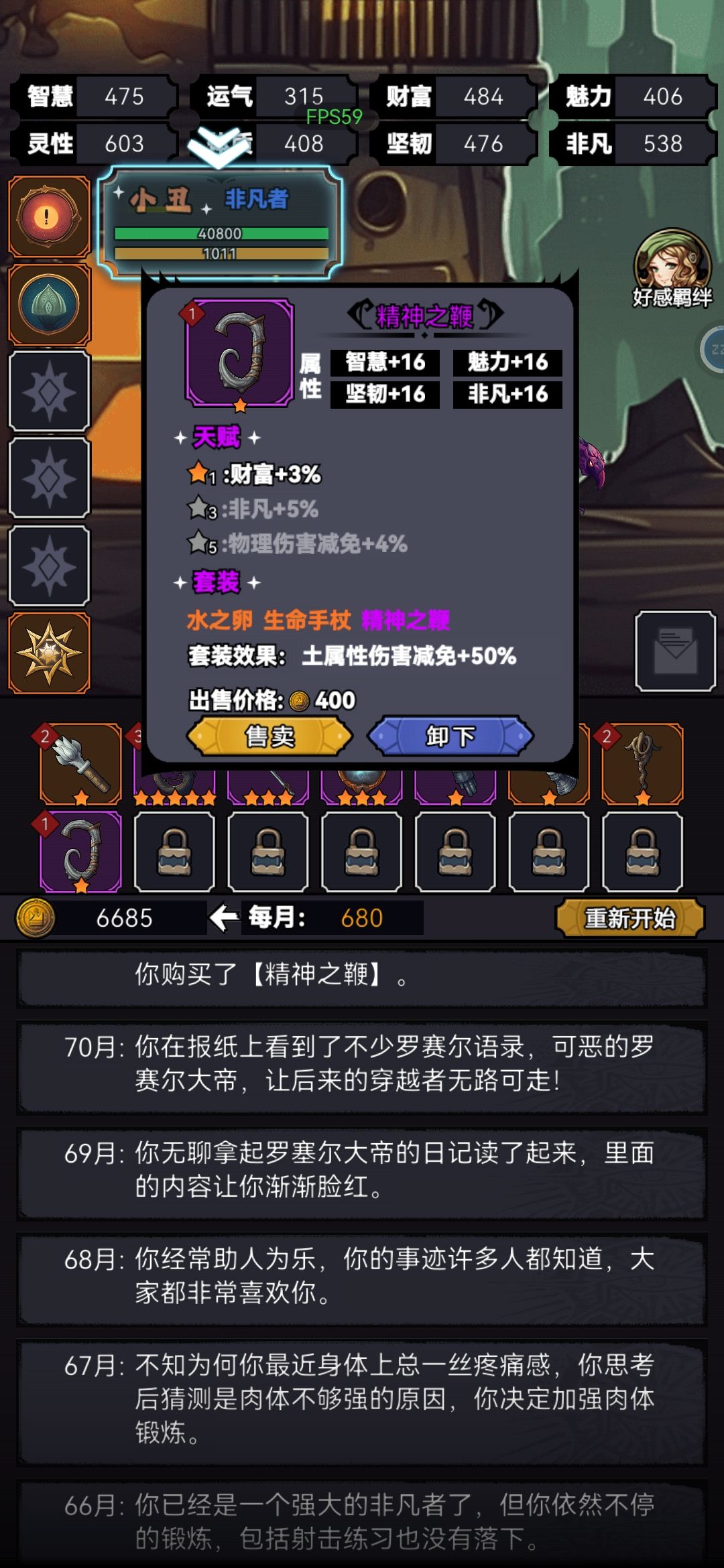 我那么小心翼翼 2