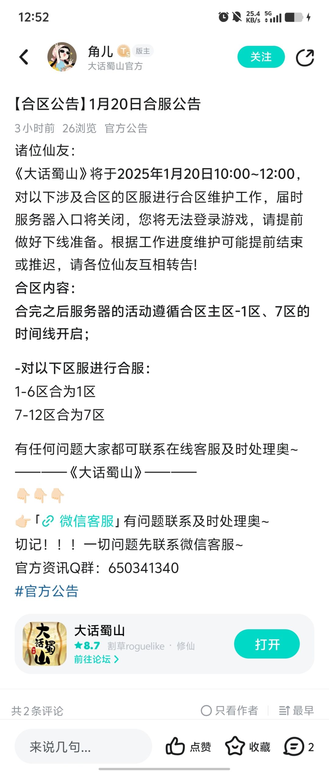 给新来的大哥们 1