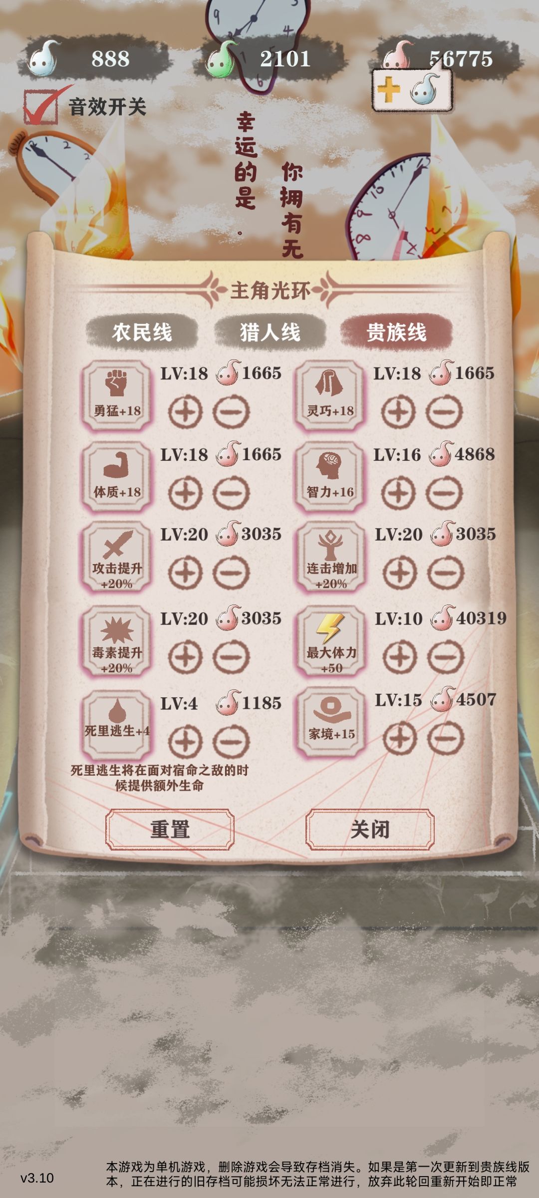 3.10版本贵族12万魂过残3女神 3